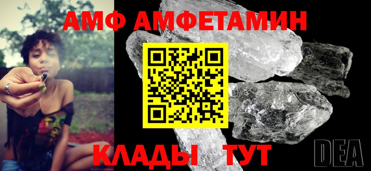 АМФ Premium Чернушка