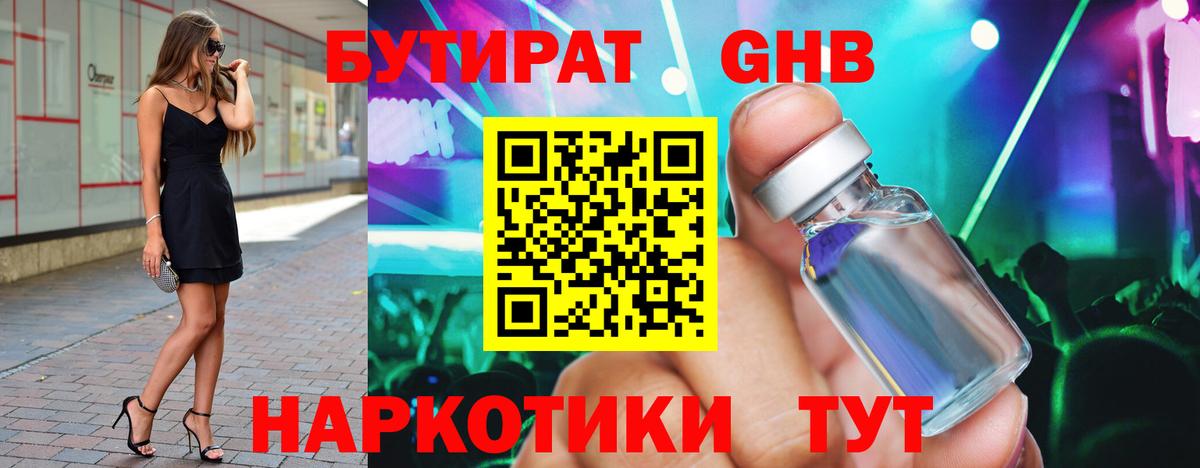 Чернушка  Бутират вода  Вход с VPN 