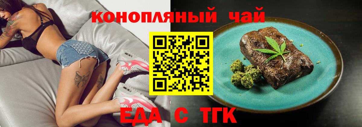 Чернушка  Печенье с ТГК конопля  Вход с VPN 