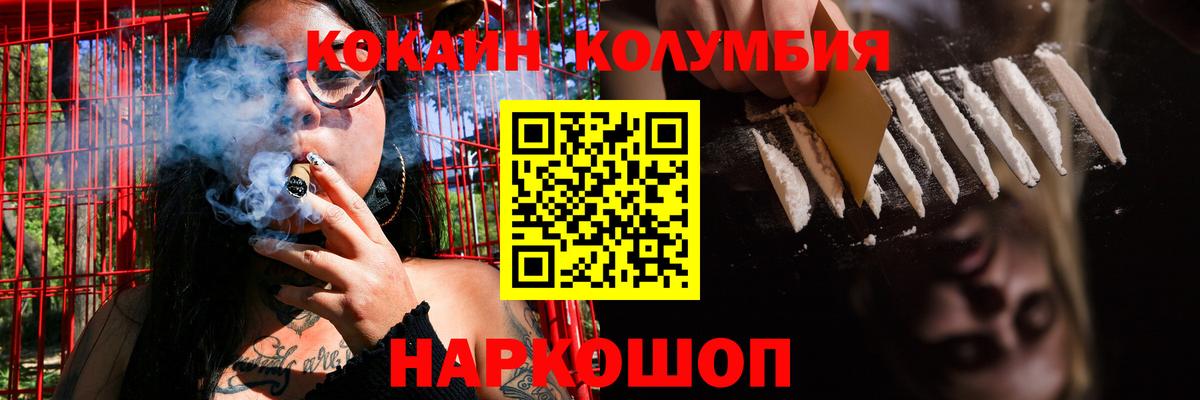 Кокаин Эквадор Чернушка