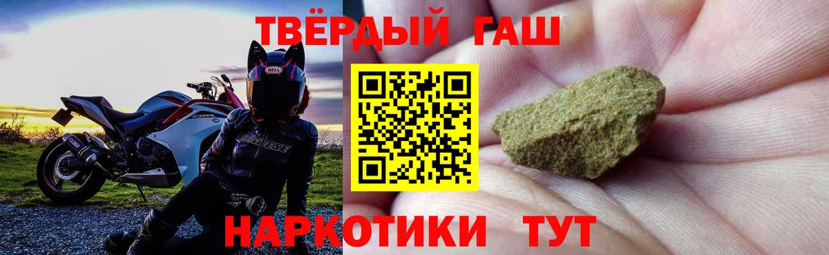 Чернушка  Гашиш гарик  Гашиш  Вход с VPN  дарнет шоп  Гашиш hashish 