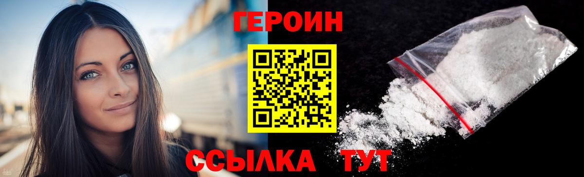 Чернушка  ГЕРОИН хмурый  Вход с VPN 