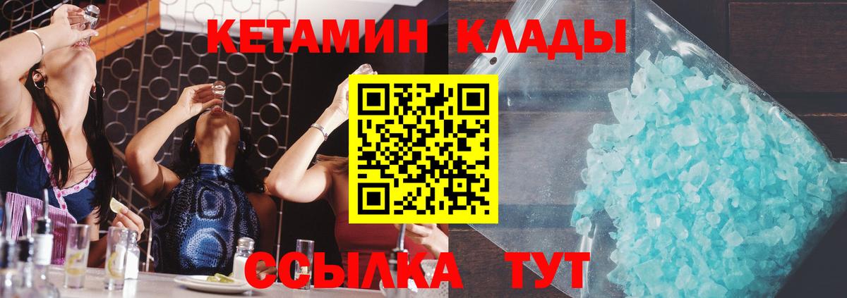 КЕТАМИН ketamine Чернушка