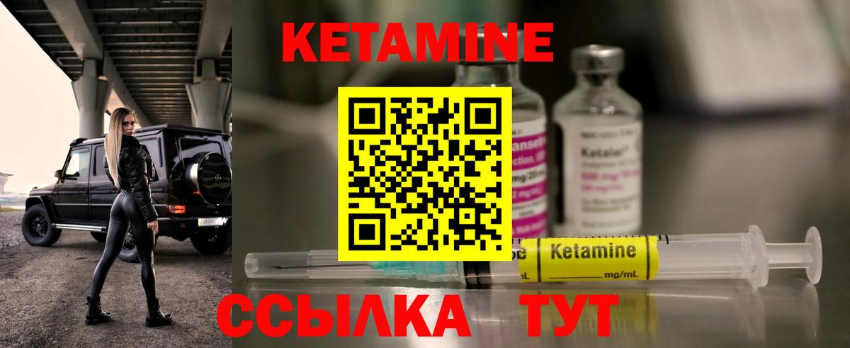Кетамин VHQ  hydra ССЫЛКА  Чернушка  Вход с VPN 