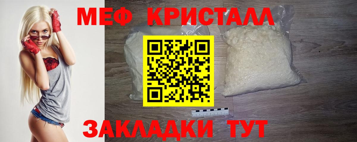 МЕФ мука Чернушка