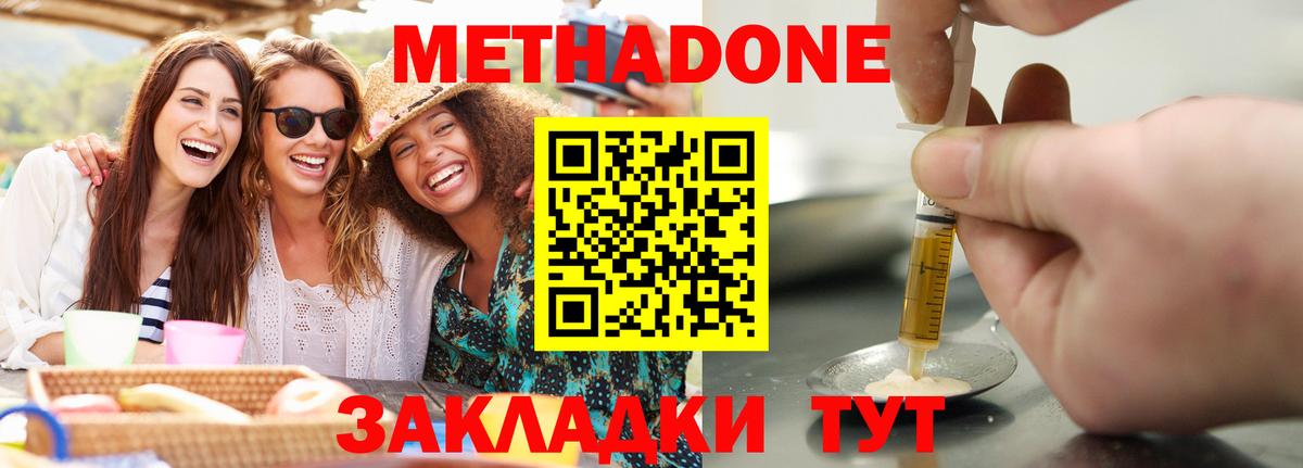 Чернушка  Метадон белоснежный  hydra ONION  Вход с VPN 