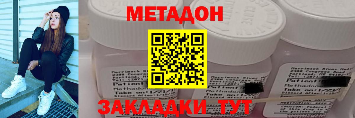 Метадон VHQ Чернушка
