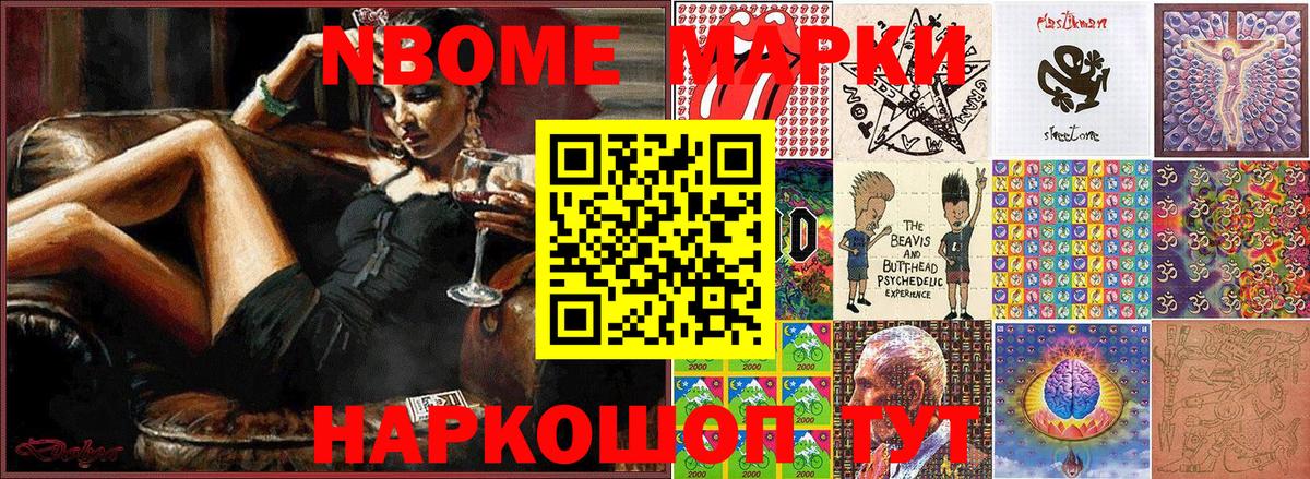Марки N-bome  Вход с VPN  Чернушка  Марки NBOMe 1,5мг 