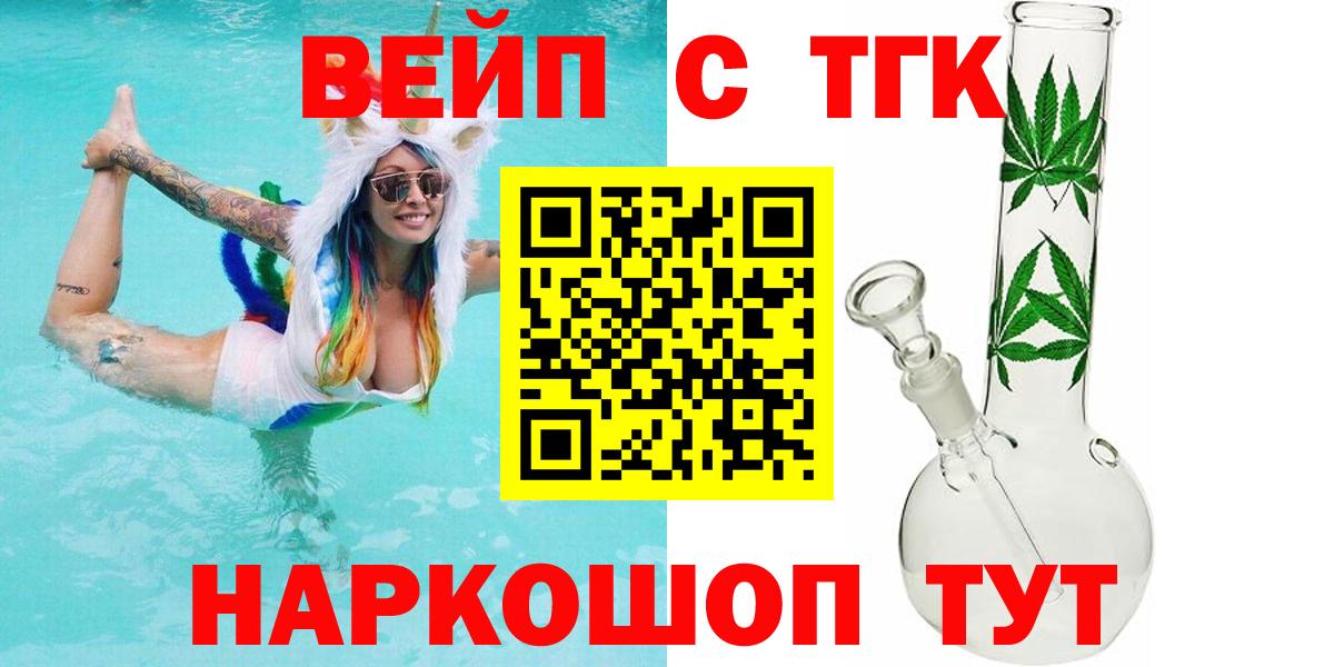 Дистиллят ТГК концентрат  где купить наркотик  Чернушка  Вход с VPN 